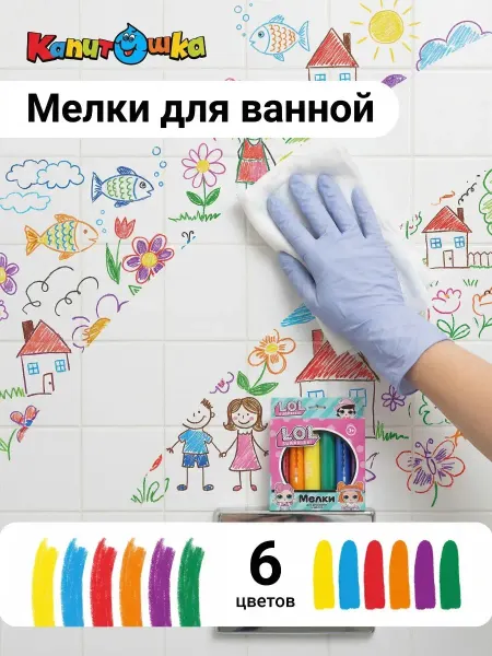 Капитошка Мелки для ванной детские набор для купания в ванну водные