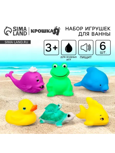 Нимай Нитай Резиновые игрушки для ванной "Морские жители"
