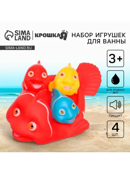 Крошка Я Резиновая игрушка для ванной с пищалкой Рыбки