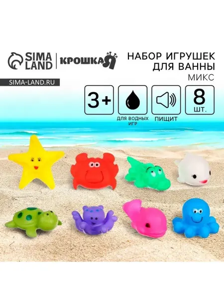 Резиновые игрушки для ванной «Морской мир»