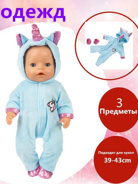 Комбинезон для куклы в виде синей лошадки для кукол 39-43 см
