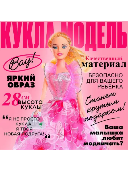 Кукла для девочки «Ника», Микс