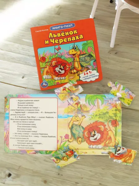 Умка Книжка пазл игрушка