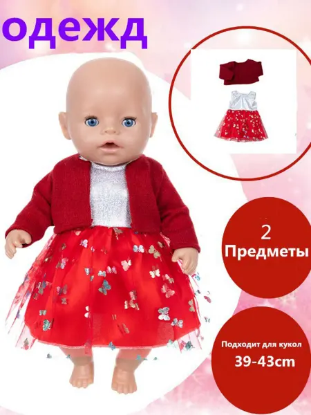 Красная тюлевая юбка для кукол, подходит для кукол 39-43 см