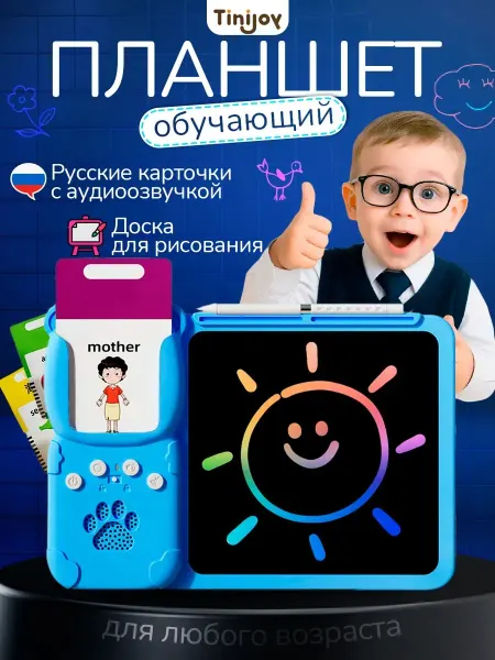 TINIJOY Планшет с карточками детский