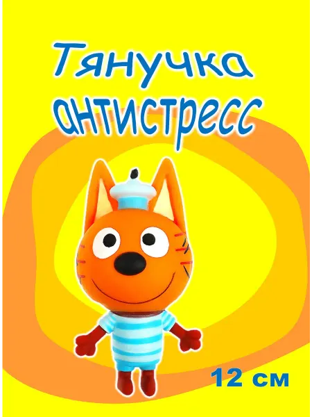 Игрушка антистресс "Коржик"