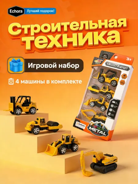 Игрушки для мальчиков Машинка детская