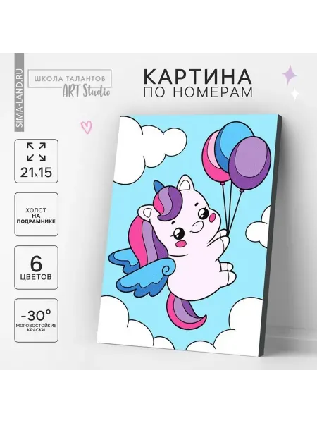 Детская картина по номерам с единорожком