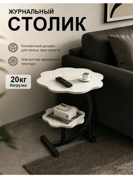 Стол журнальный 40х64 см