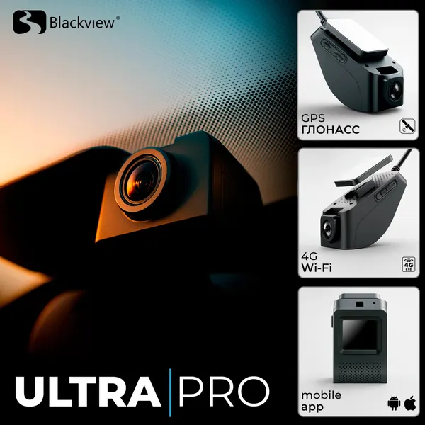 Видеорегистратор для автомобиля с двумя камерами Blackview ULTRA PRO WiFi, GPS, 4G LTE, удаленный доступ