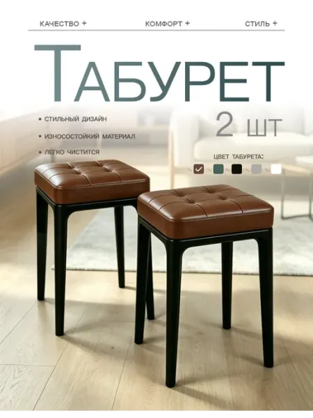Стулья для кухни
