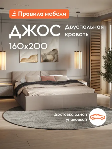 Кровать двуспальная деревянная 160х200 см Джос Какао, велюр
