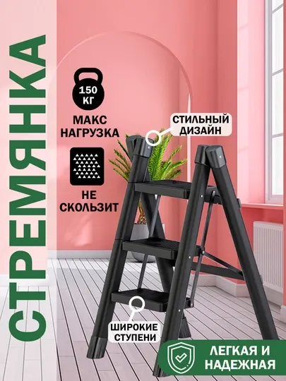Ескользящая складная бытовая лестница на 4 ступени, прочная и удобная