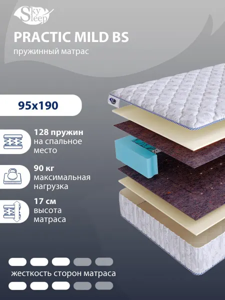 SkySleep Матрас 95x190 ортопедический пружинный на кровать и диван
