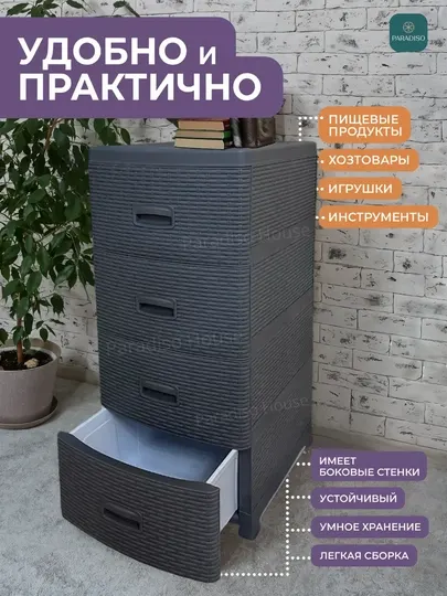 Пластиковый комод, с 4 вместительными ящиками, для кухни, спальни, ванной и офиса, стеллаж