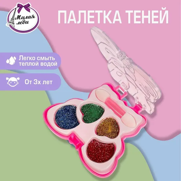Тени для век Милая леди, 4 цвета, подарочная детская косметика для девочек