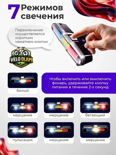 Полицейская сирена для велосипеда, 4 типа сигналов и световых сигналов