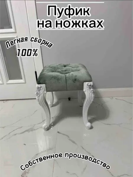 Пуфик