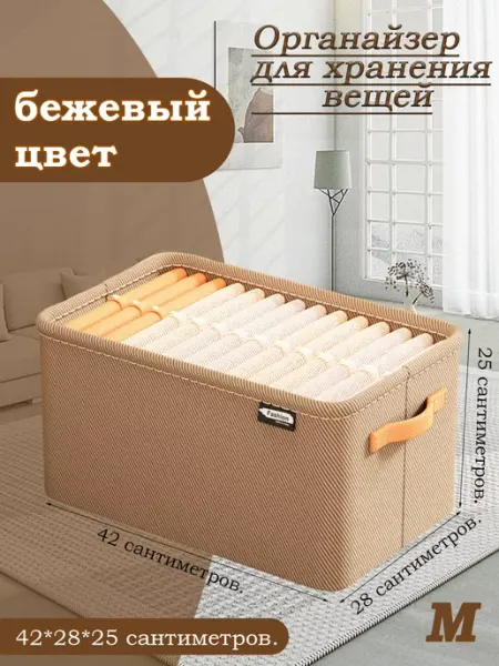 ELEVEN Органайзер для хранения (M)