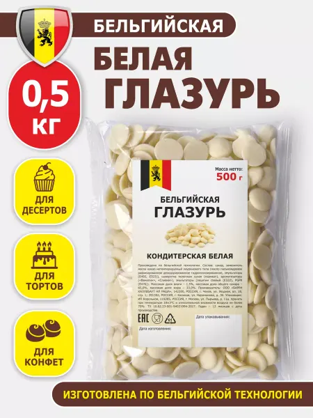 Шоколад и К Глазурь Бельгийская шоколадная белая 0,5кг капли для выпечки