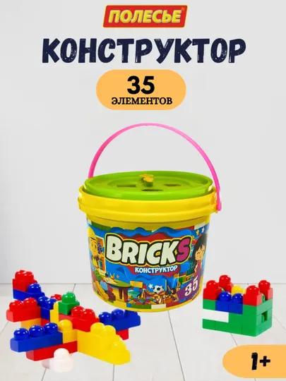 Детский конструктор LEGO типа – набор от 35 до 510 деталей, развивающая игрушка
