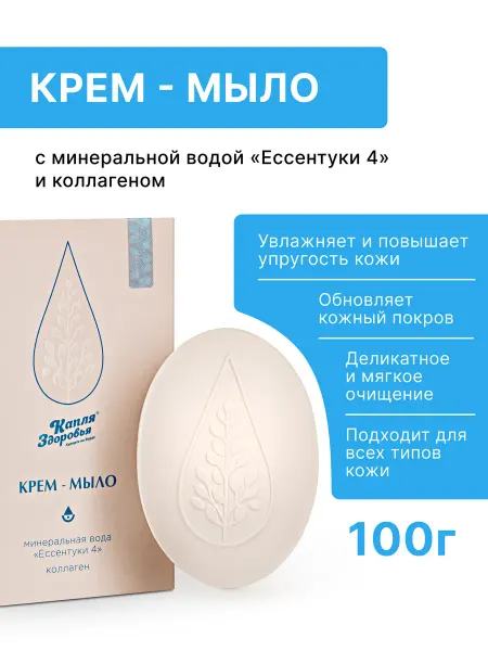 Капля Здоровья Крем – мыло с минеральной водой «Ессентуки 4» и коллагеном