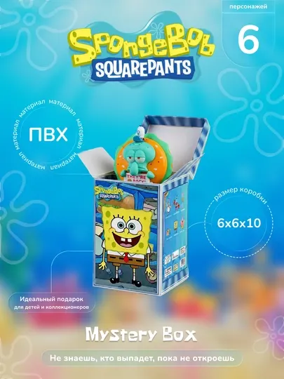 Sponge Bob, сюрприз бокс, игрушка для детей, подарок