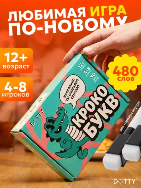 Dotty Настольная игра для взрослых и детей