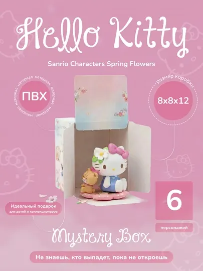 Hello Kitty, сюрприз бокс, игрушка для детей, подарок