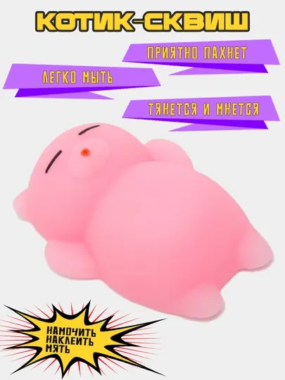 Игрушка-антистресс сквиш на телефон Кот Mochi