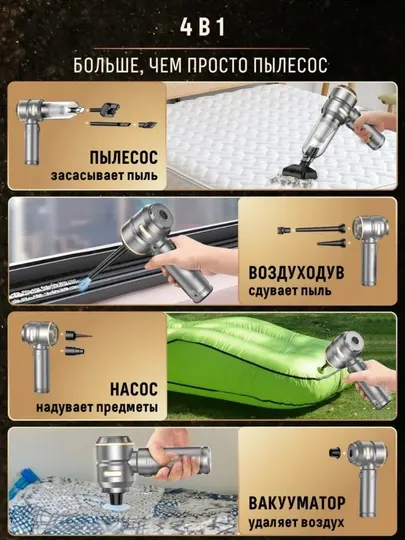 Пылесос для автомобиля ST-6659 plus ручной автопылесос беспроводной