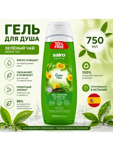 Sairo Гель для душа "Зеленый чай" 750 мл