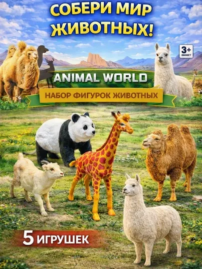 Игрушка коллекция домашних животных, подарок на день рождения и праздник