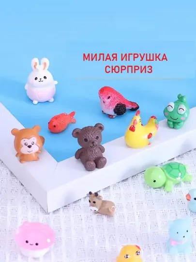 Мини сюрприз, игрушки в пакете - в наборе 5 шт