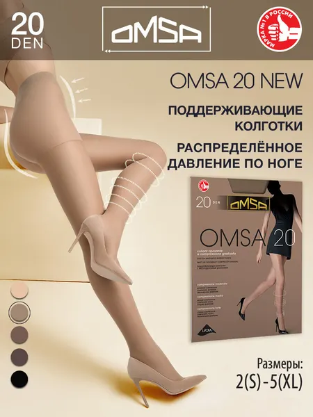 OmsaКолготки OMSA OMSA NEW