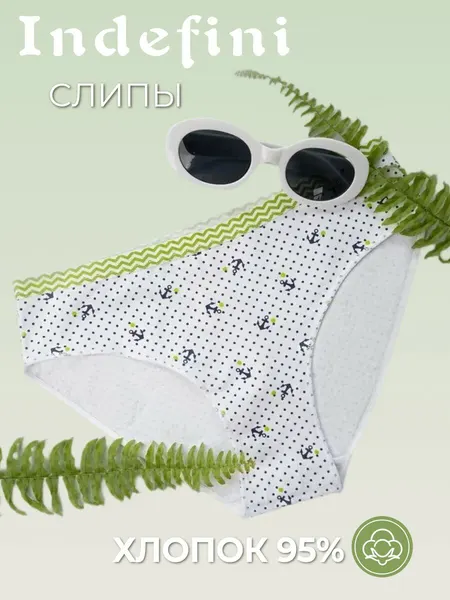 IndefiniТрусы