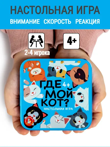 ДЕСЯТОЕ КОРОЛЕВСТВО Настольная игра для детей 4 лет "Где мой пёс"
