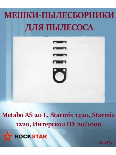 Rockstar Мешки для пылесоса Metabo AS 20 L,Интерскол ПУ 20 1000