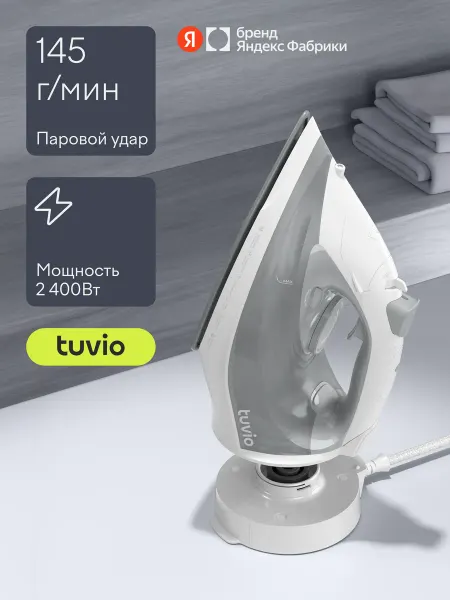 Tuvio Утюг TVC02I с автоотключением, паровой удар 145 г мин