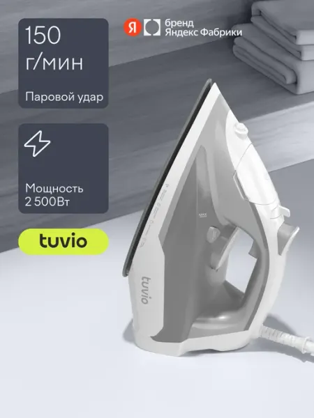 Tuvio Утюг TVC01I с автоотключением, паровой удар 150 г мин