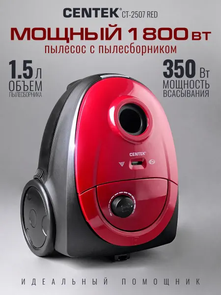1800Вт Пылесос для дома с мешком (пласт.трубка) CT-2507