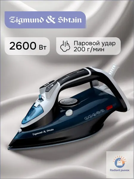 Утюг для одежды Паровой утюг 2600 Вт синий керамическое пок