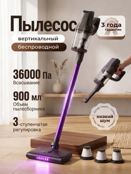 WUWOEA Пылесос беспроводной вертикальный мощный с 4 фильтрами