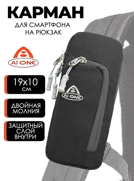 Ai OneКарман для смартфона Ai-one 5288 Dark black