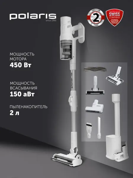 POLARIS Вертикальный пылесос с пыленакопителем PVCSDC 8001