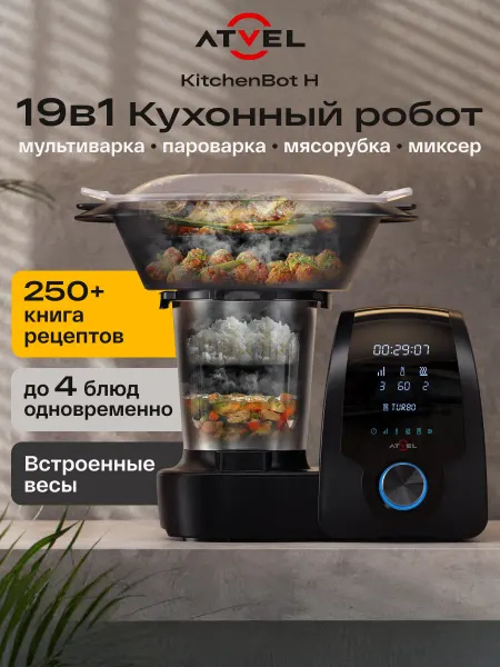 Atvel Кухонный робот многофункциональный с насадками, мультиварка
