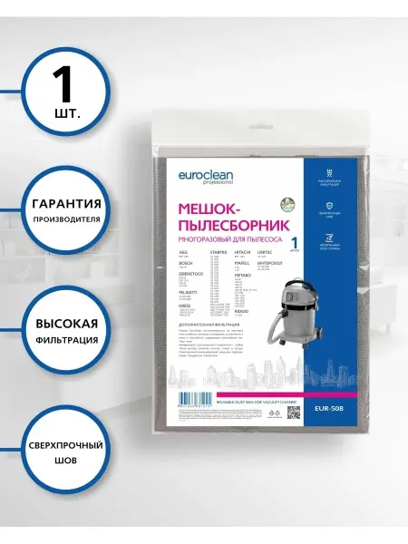 EUROCLEAN Многоразовый мешок с застежкой для пылесоса BOSC,1 шт