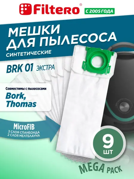 Filtero Мешки для пылесоса Борк BRK01 совместимы V700.V7010.VC9…
