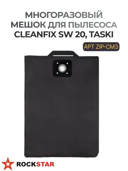 Rockstar Многоразовый мешок для пылесоса CLEANFIX ZIP-CM3