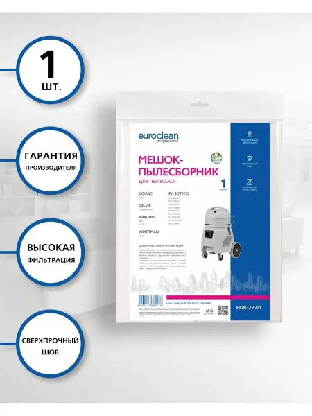 EUROCLEAN Мешок для пылесоса KARCHER, COMAC, DELVIR ECOBLAST 1 шт